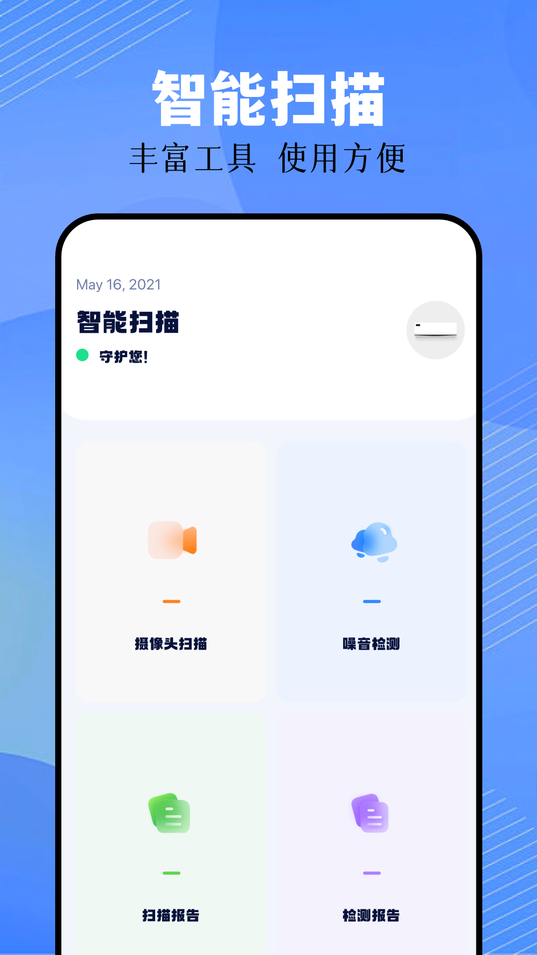 手机万能遥控空调通用截图