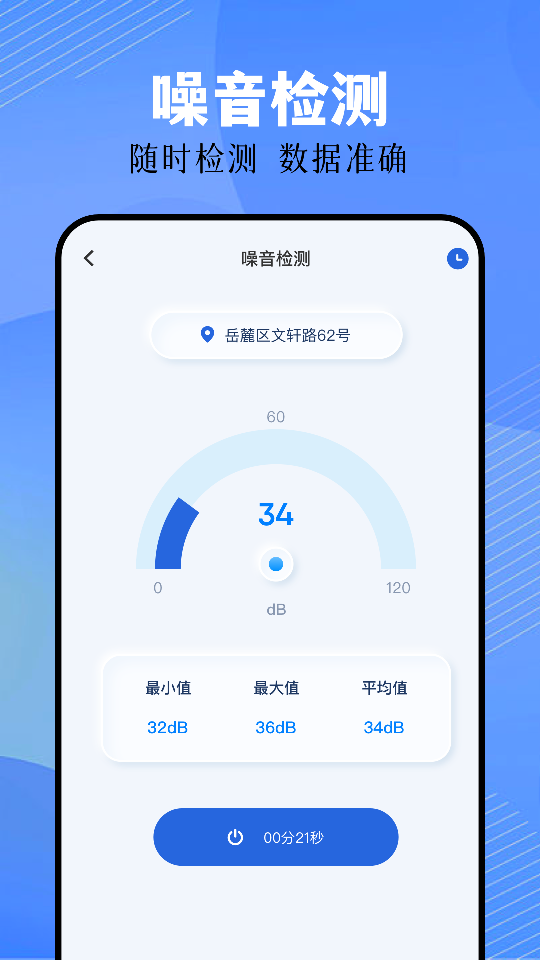 手机万能遥控空调通用截图
