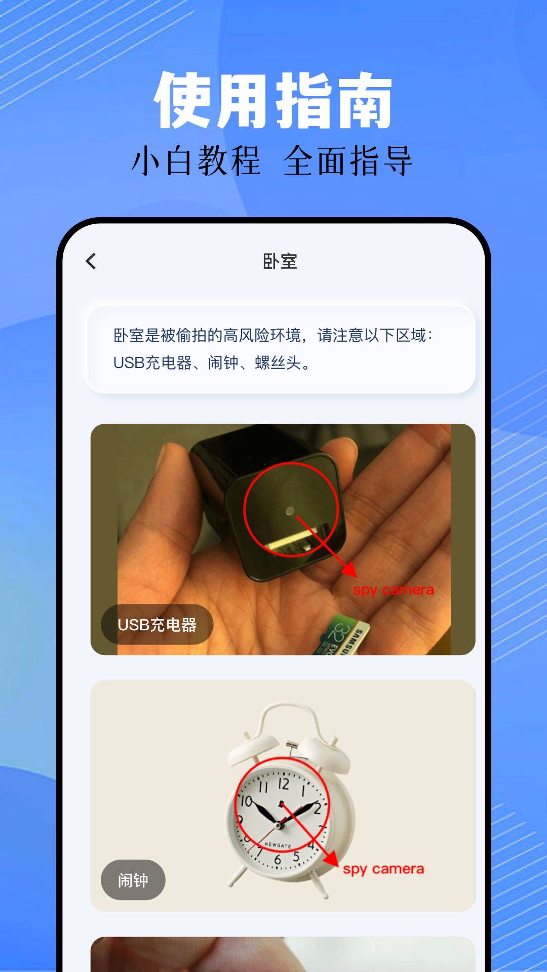 手机万能遥控空调通用截图