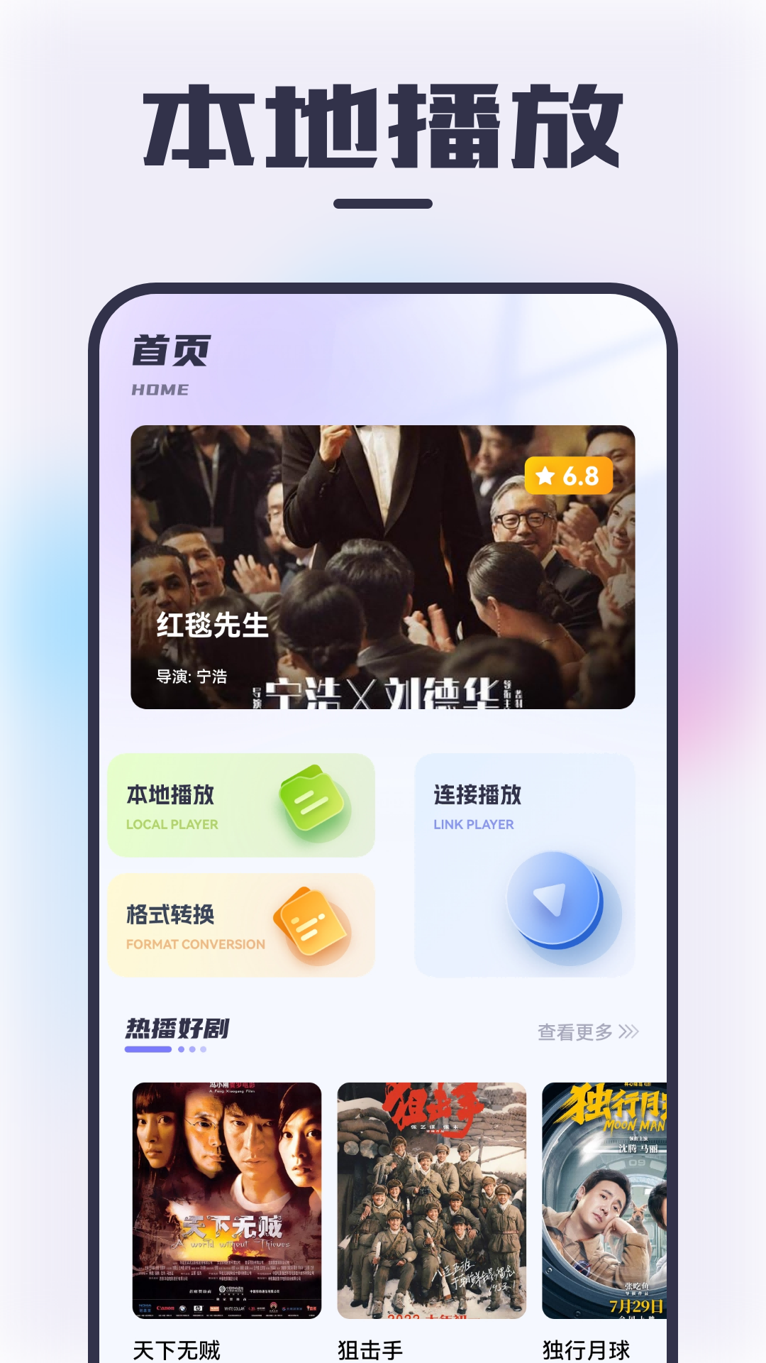 追剧豆影视截图