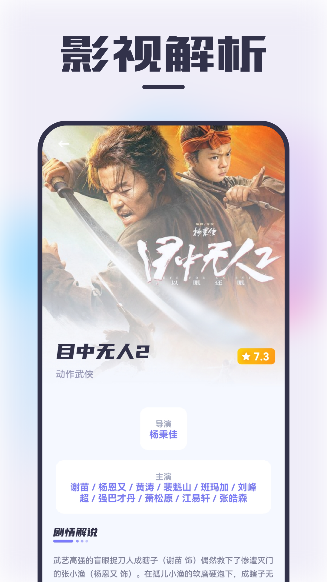 追剧豆影视截图