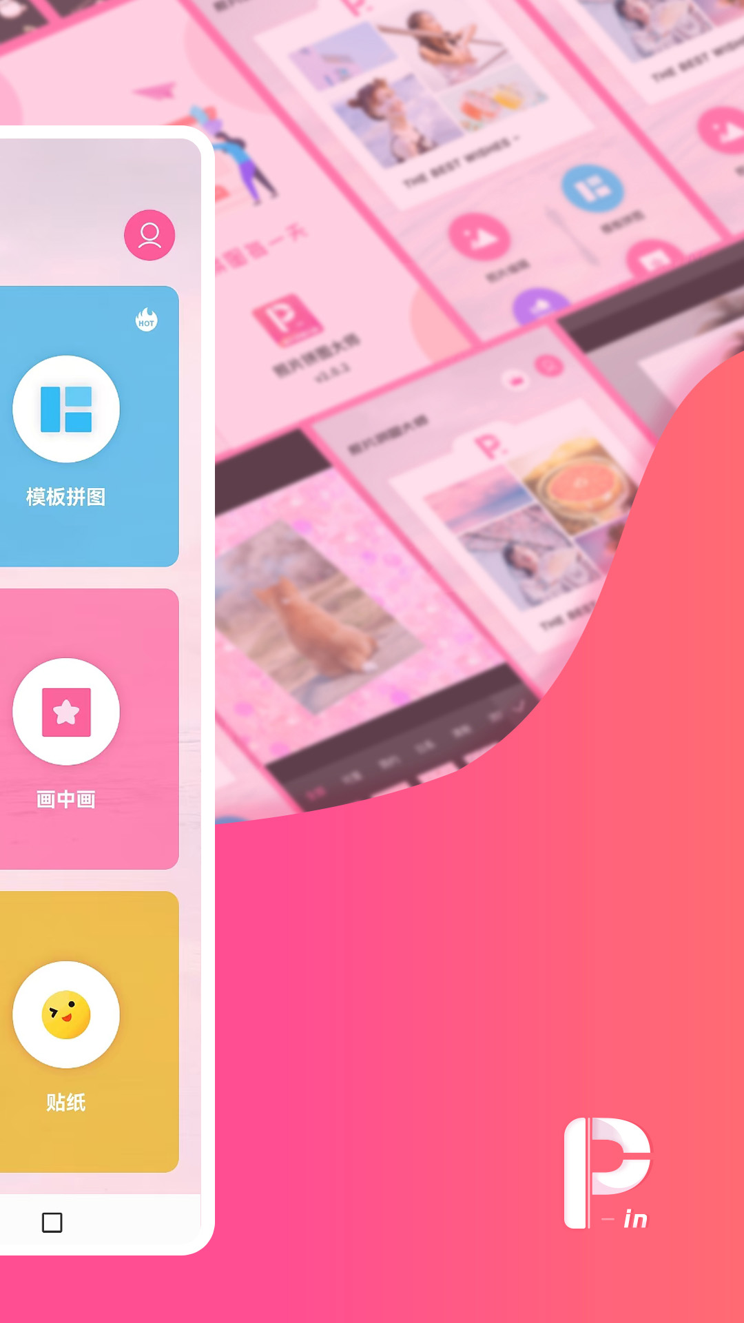 照片拼图大师截图