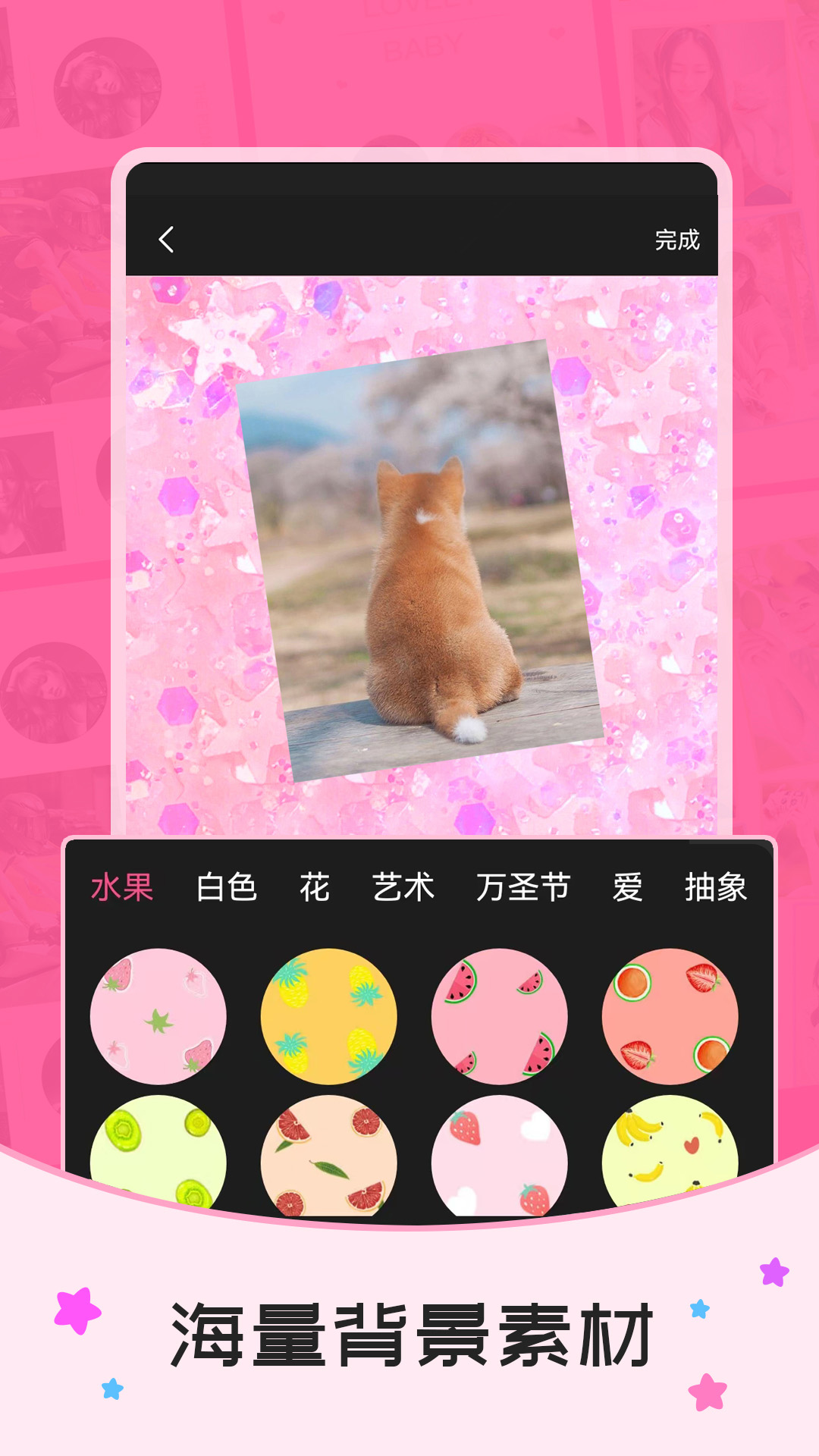 照片拼图大师截图