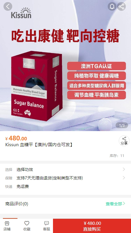 来美商城截图