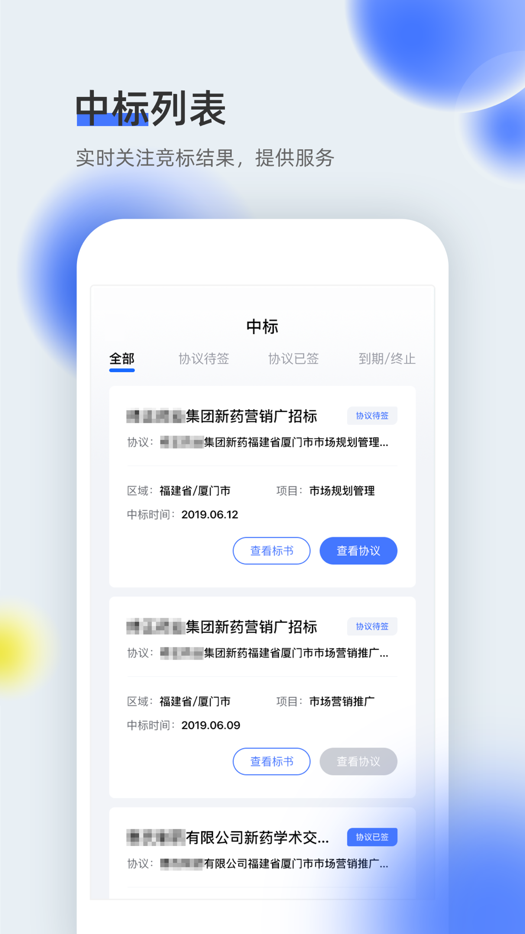 医全通截图