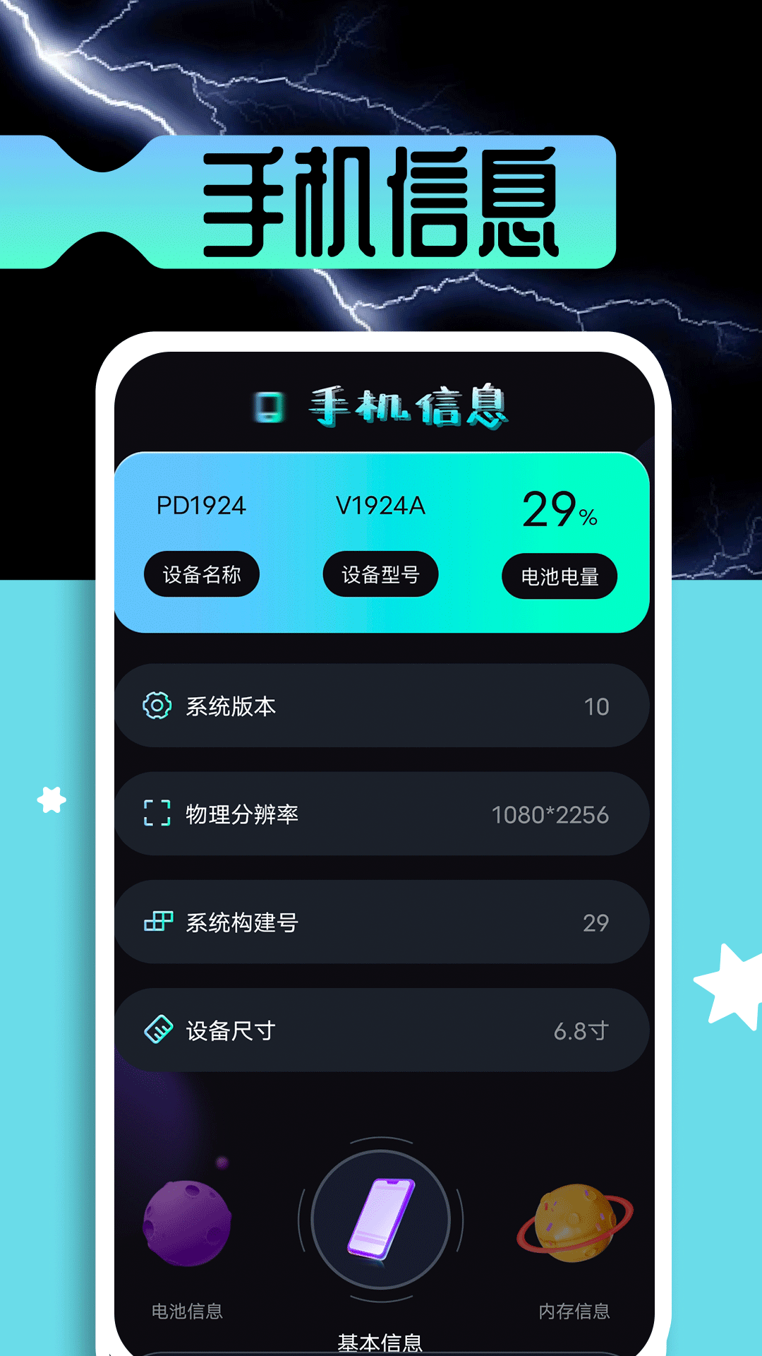 雷电模拟器截图