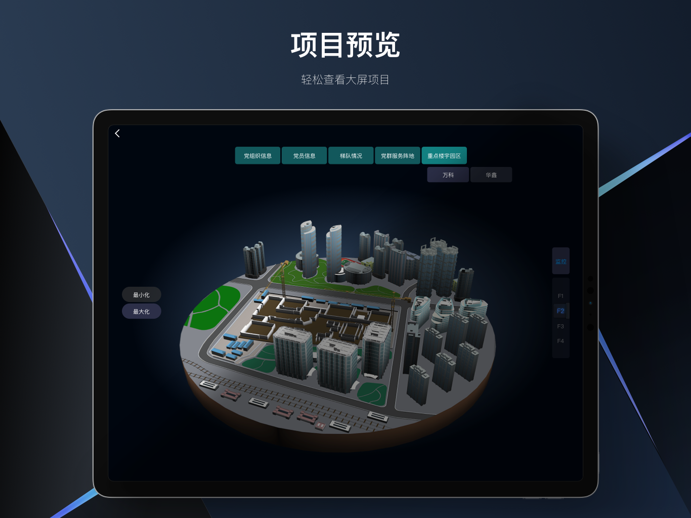 RayDataRemote截图