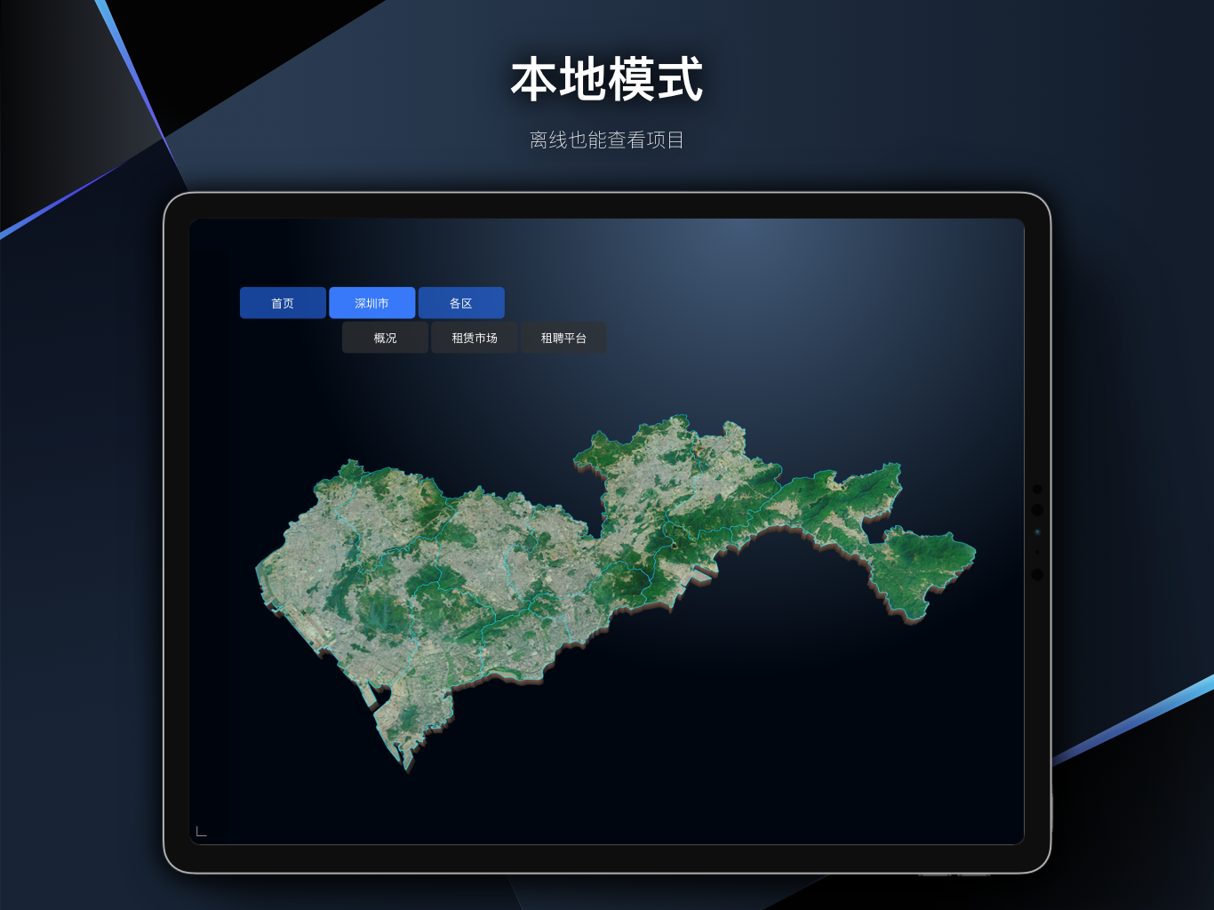 RayDataRemote截图