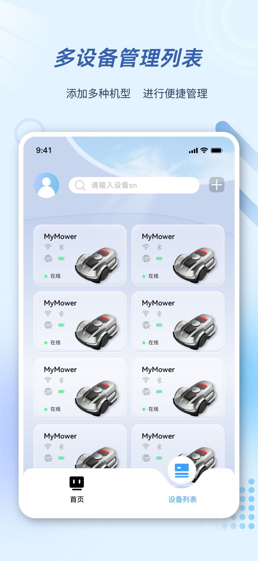 Robotic Mower截图