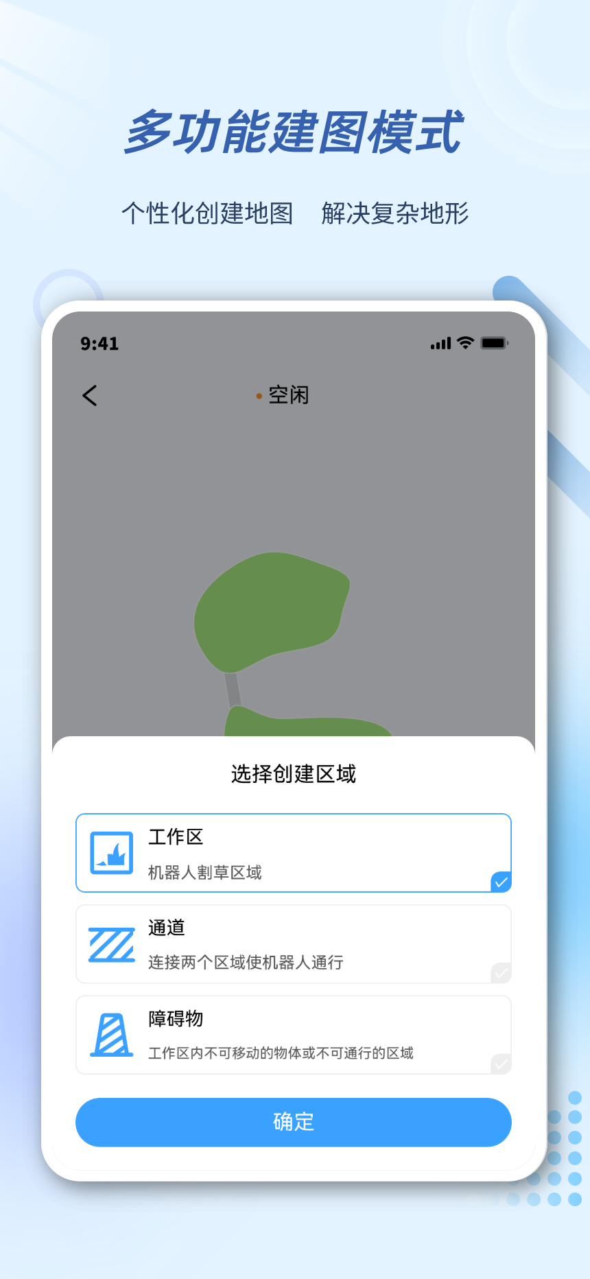 Robotic Mower截图