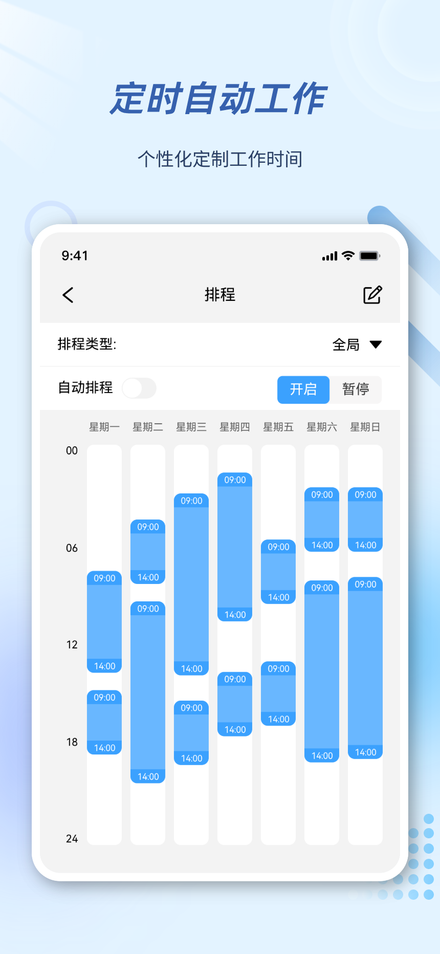 Robotic Mower截图