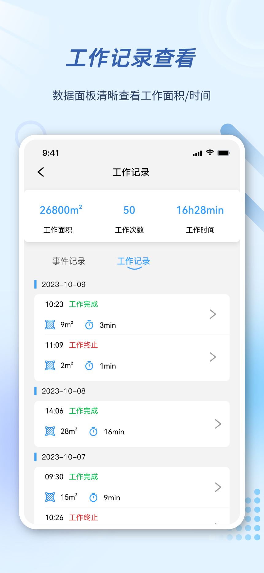 Robotic Mower截图