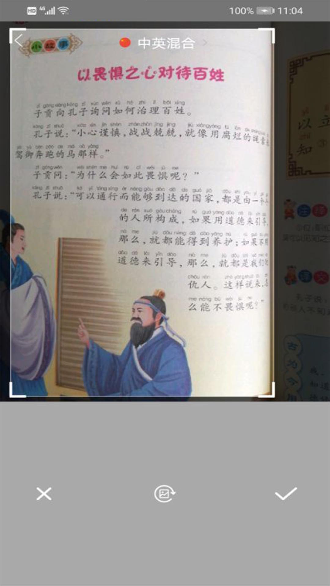 扫描王转换器截图