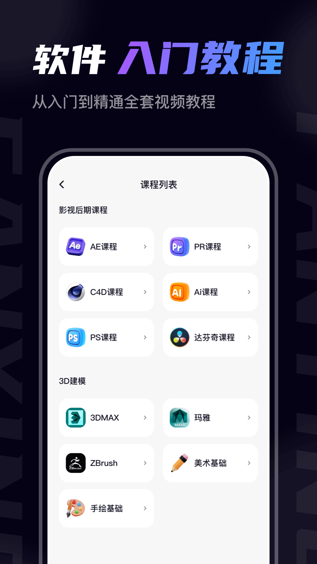 梵映影视建模截图