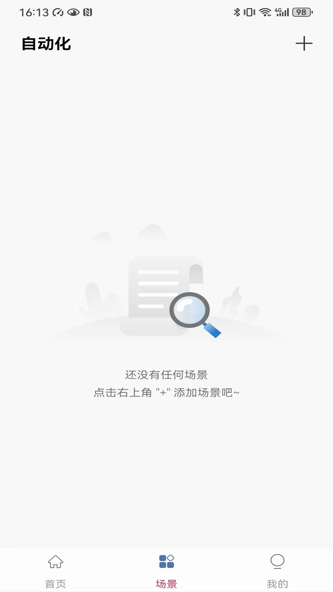 Security Home截图