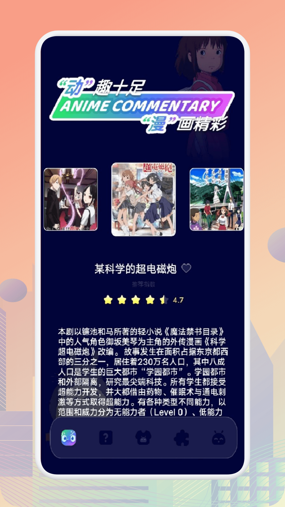 追漫二次元截图