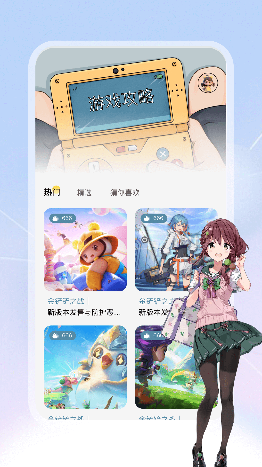 996游戏盒子截图