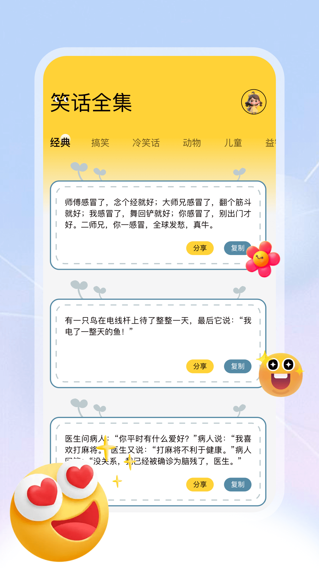996游戏盒子截图