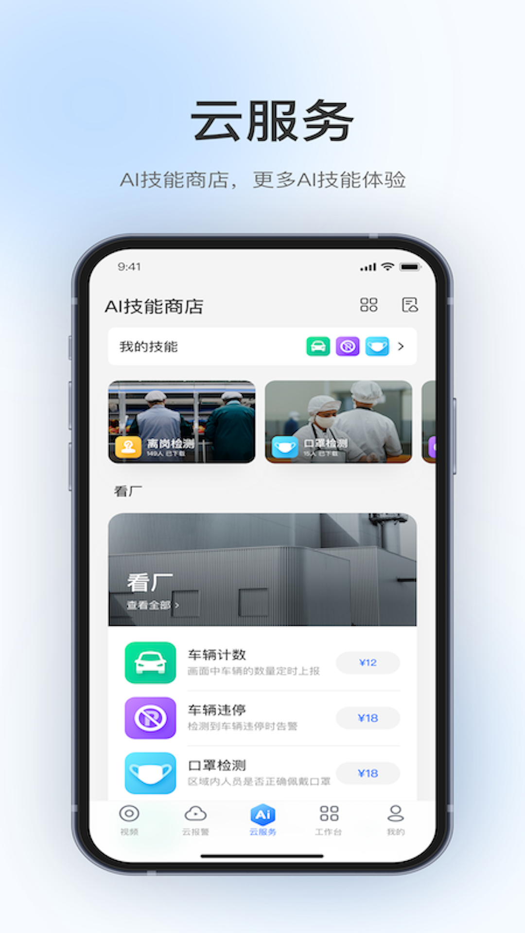 360视觉云截图