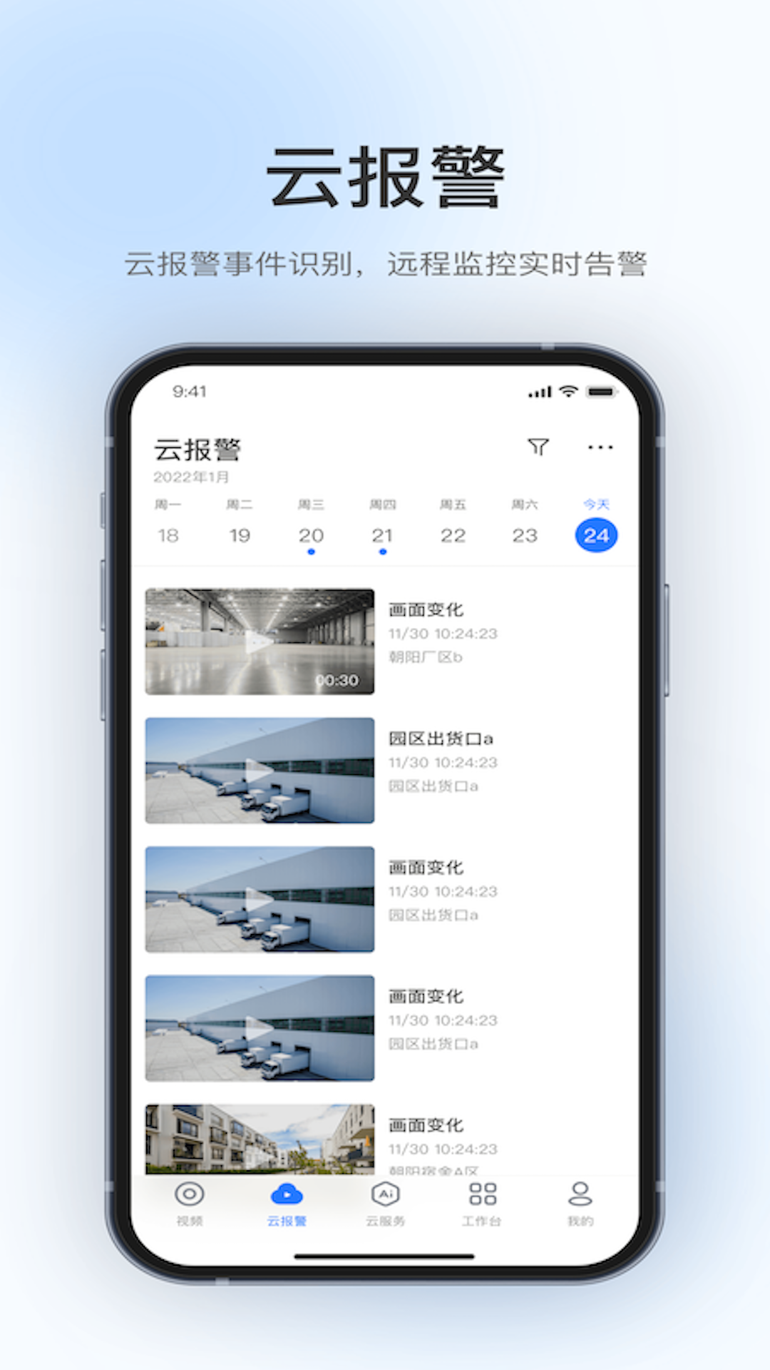 360视觉云截图