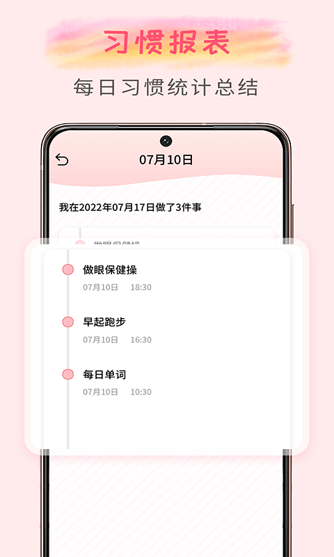 微笑todo截图