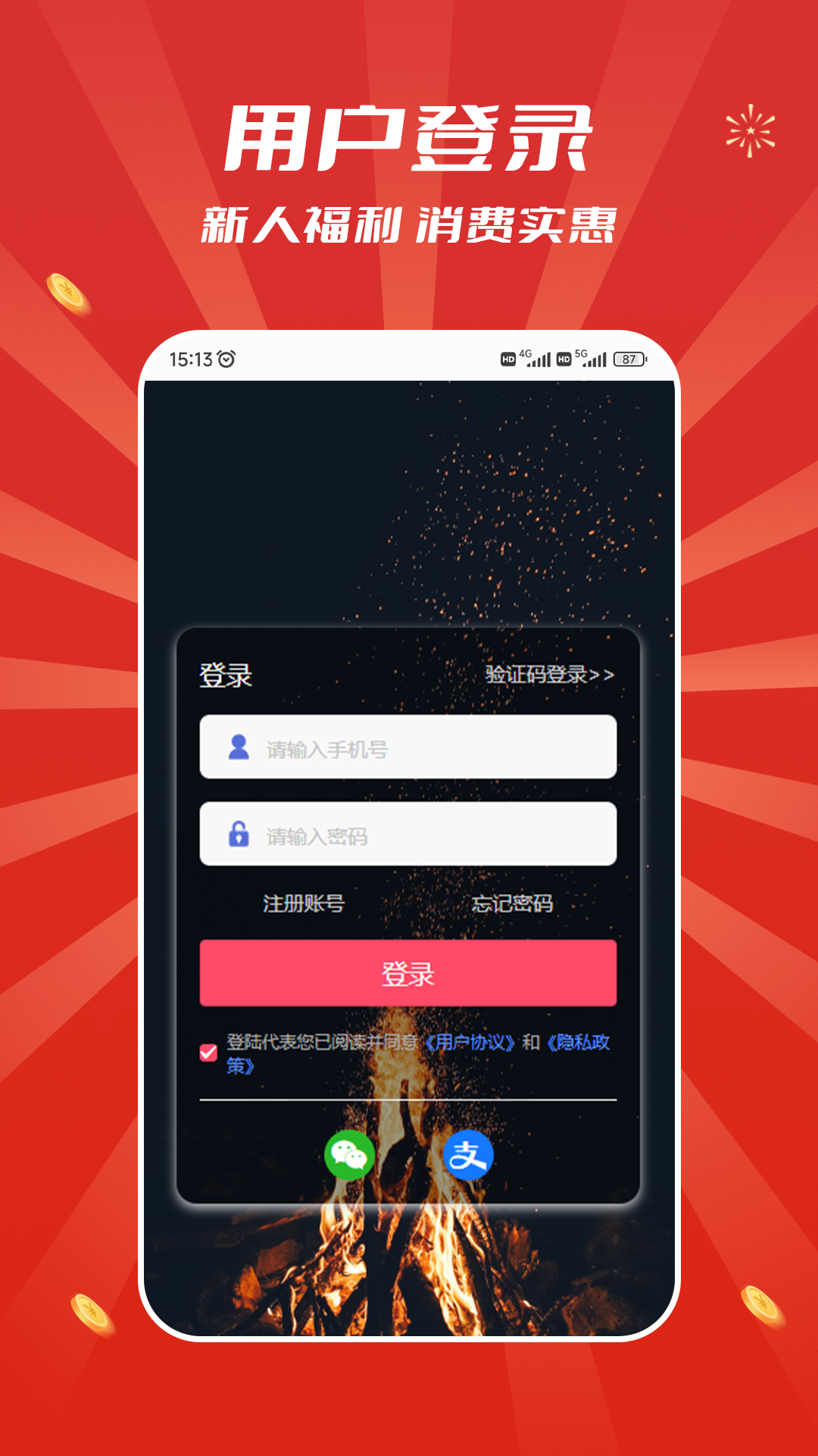 追尚商家端截图