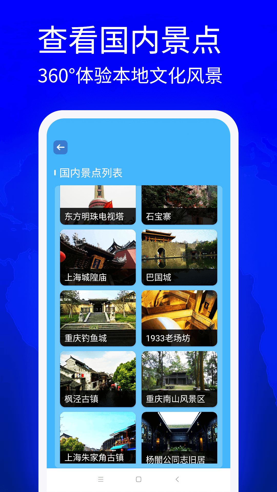天眼3D卫星实景地图截图