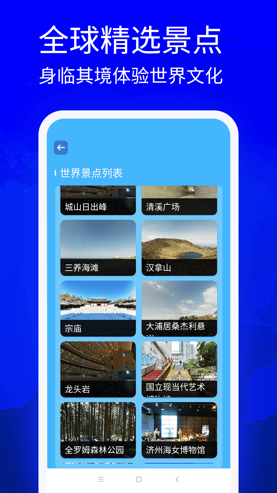 天眼3D卫星实景地图截图