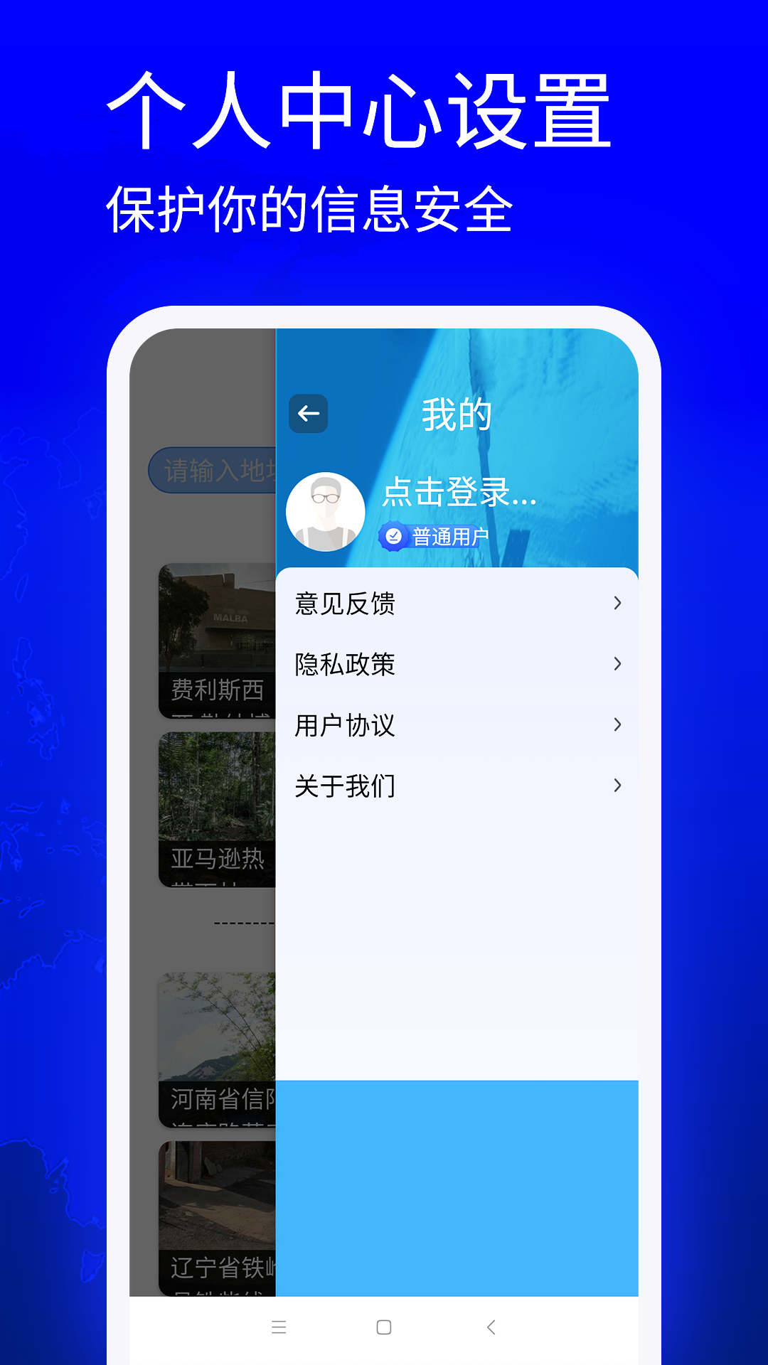 天眼3D卫星实景地图截图