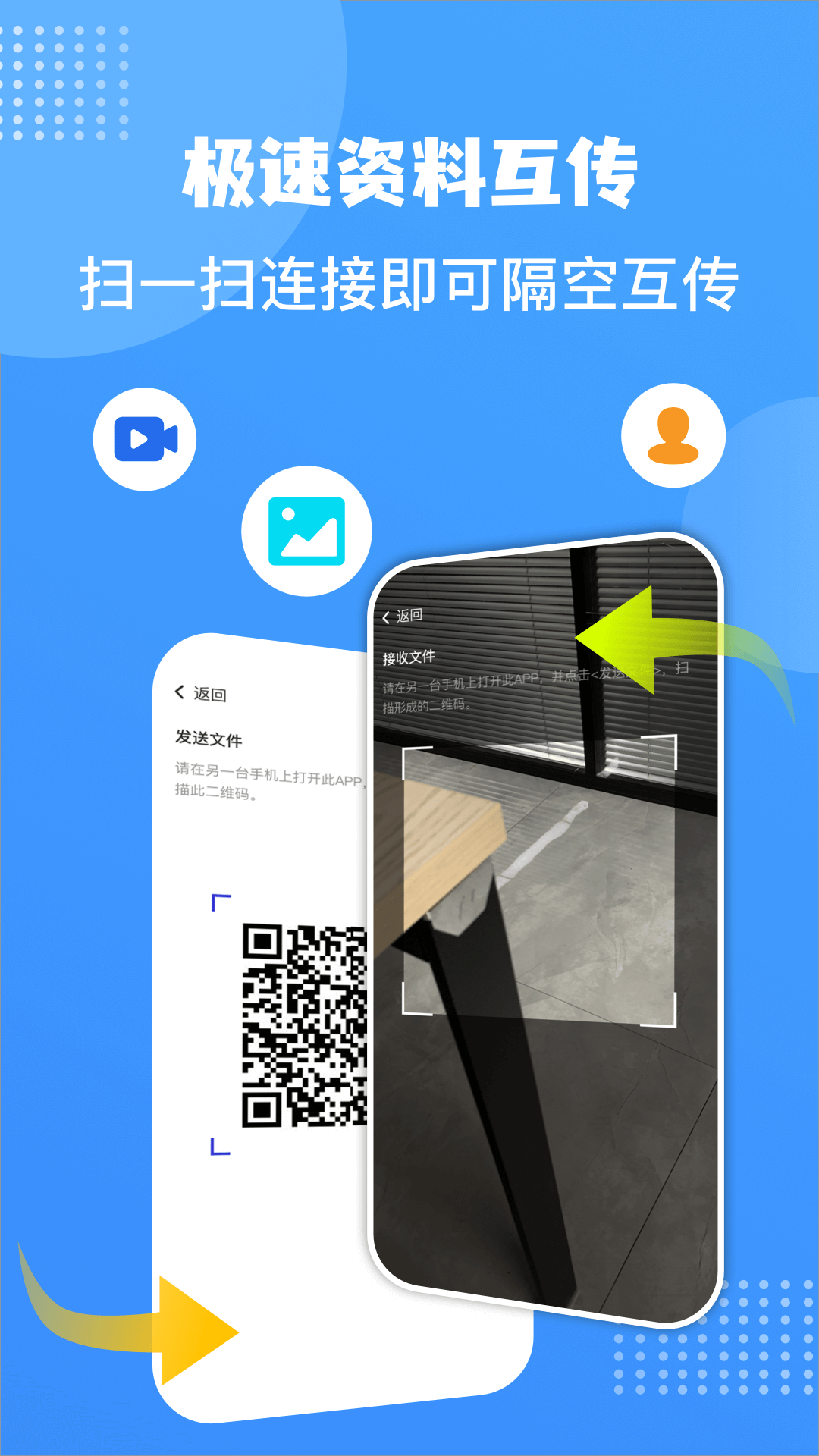 照片同步助手截图