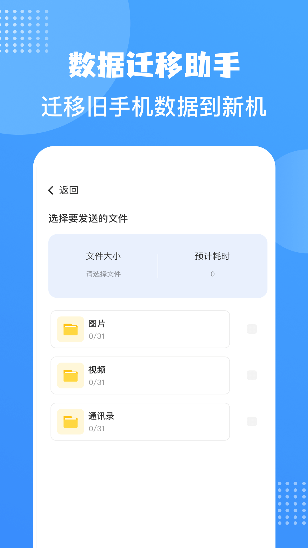 照片同步助手截图