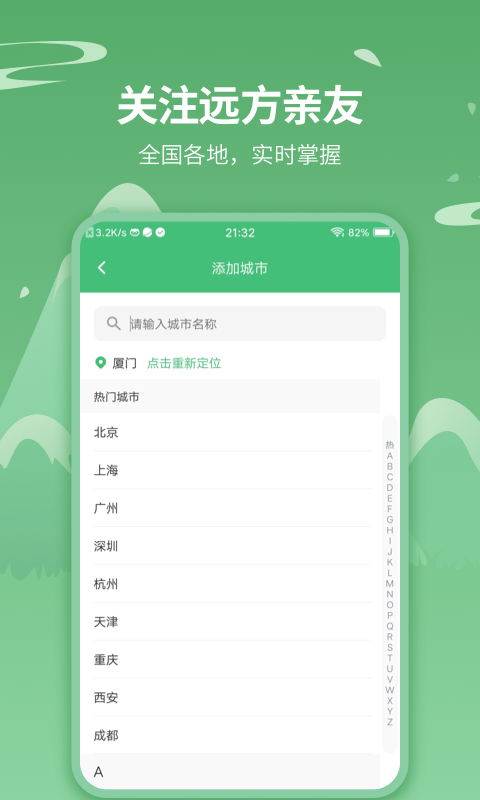 实时天气预报王截图