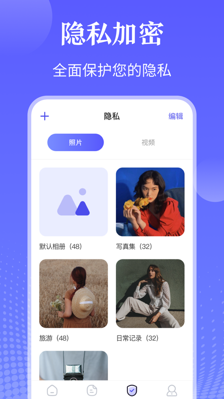 万能遥控器截图