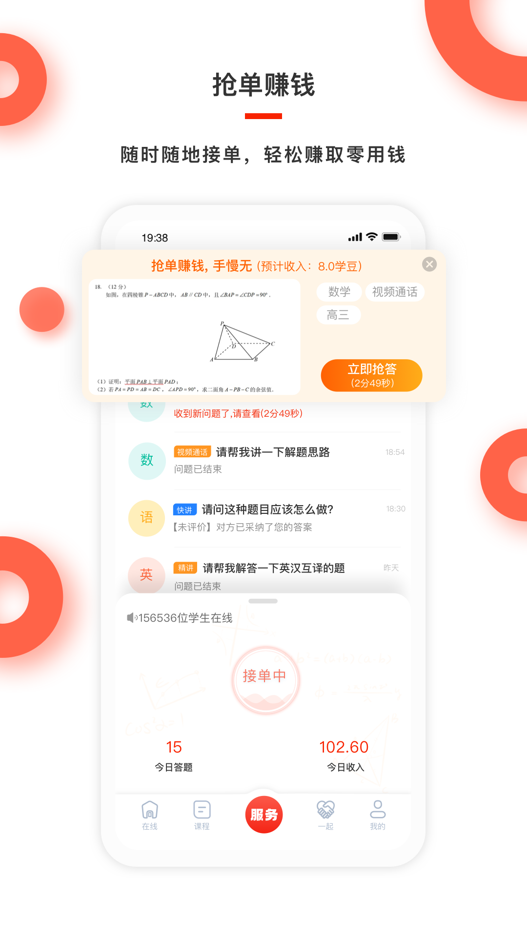 红雁助学教师端截图