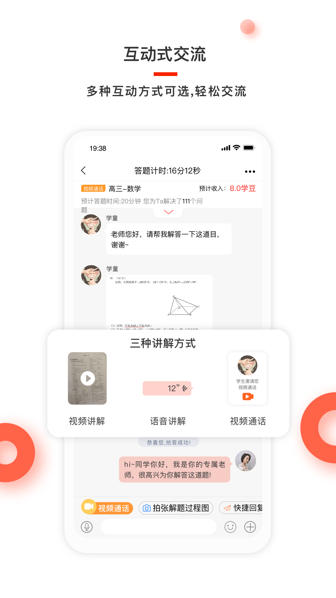 红雁助学教师端截图