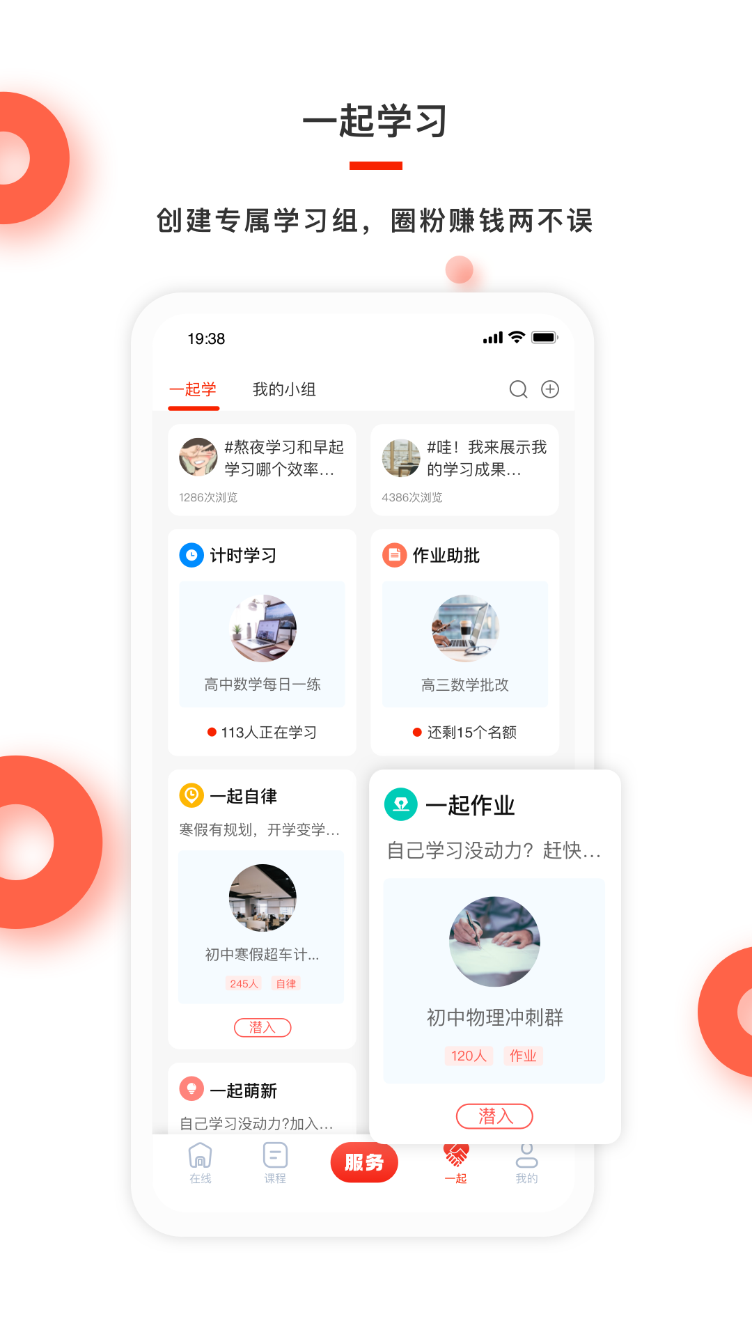 红雁助学教师端截图