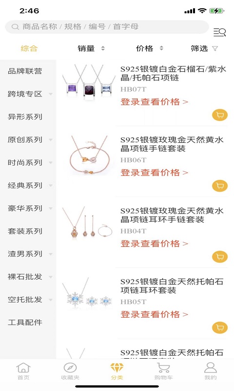 莫桑优品截图