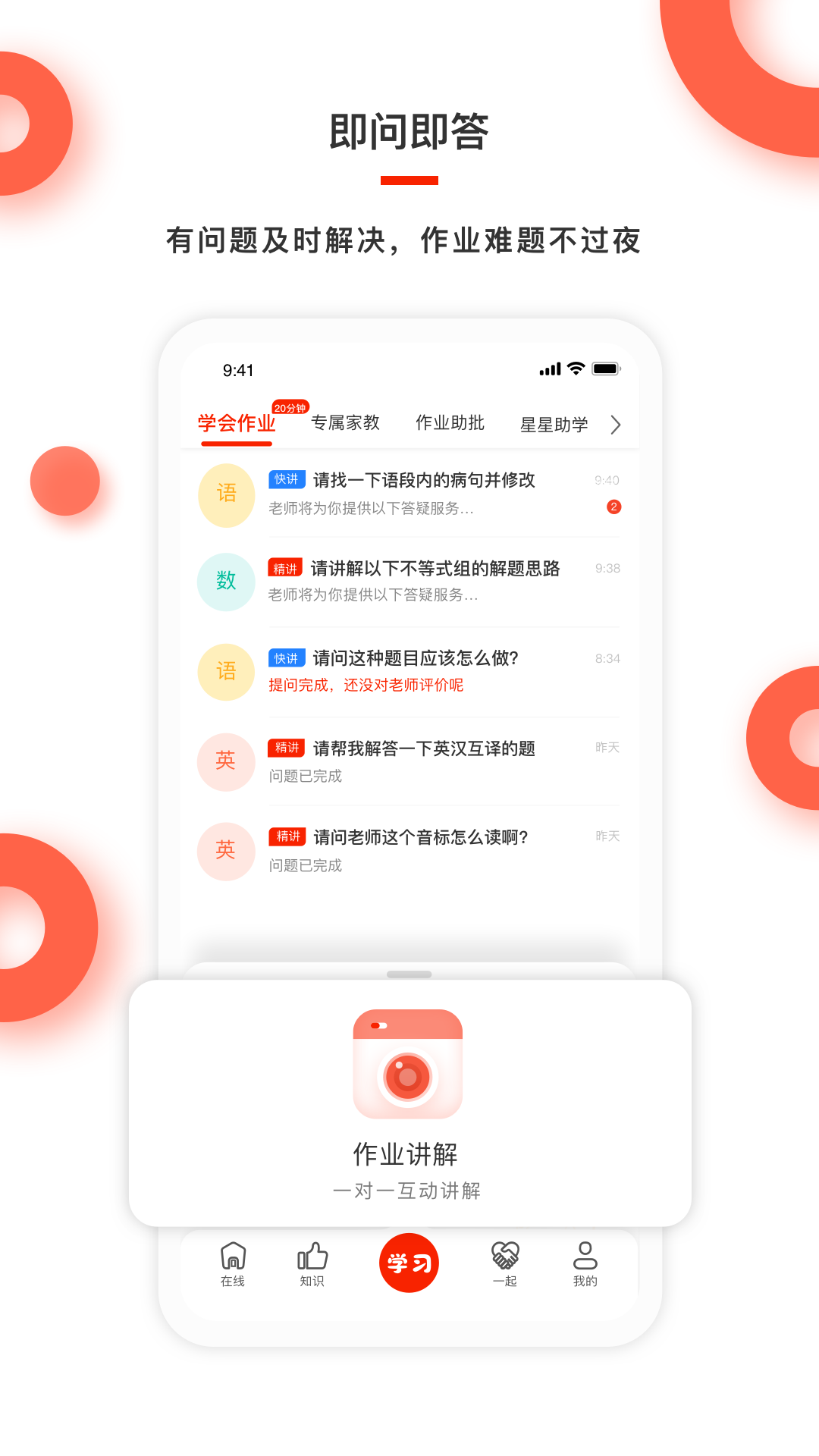 红雁助学截图