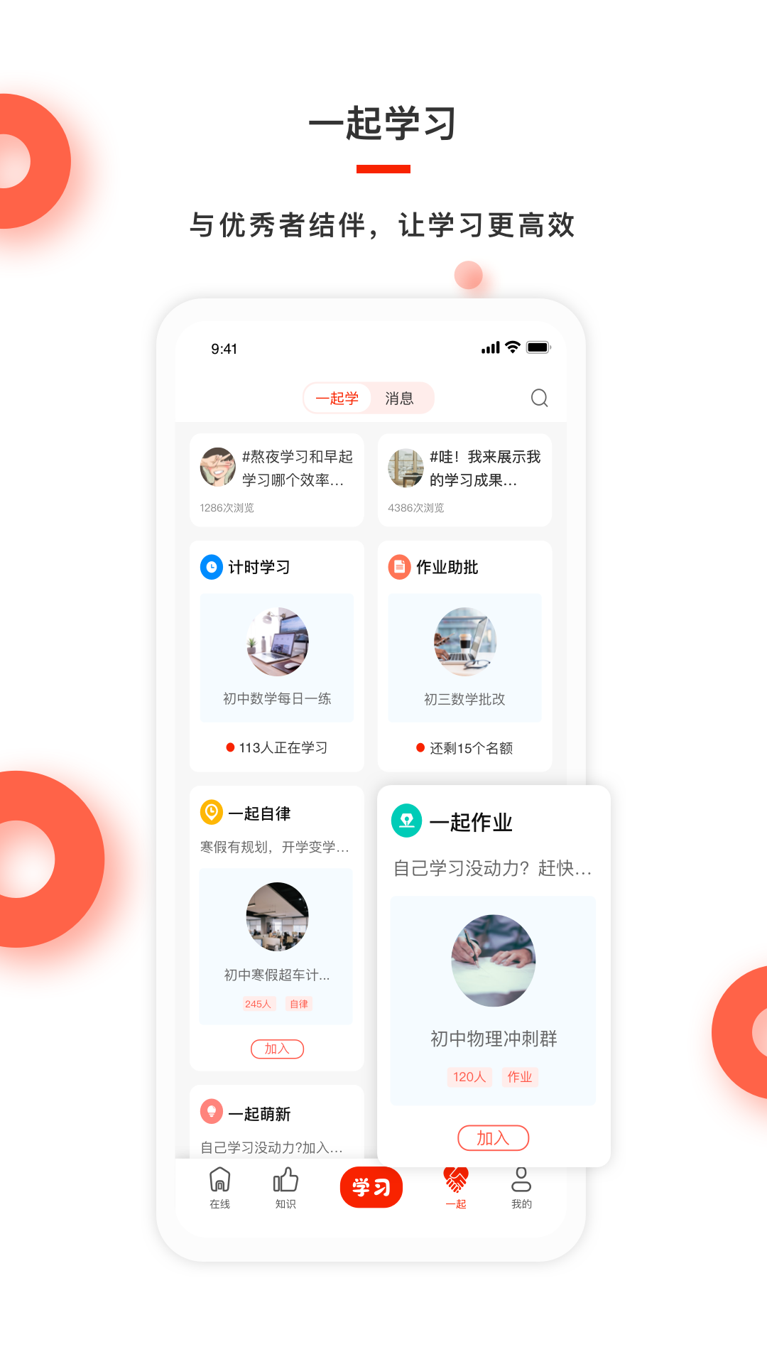 红雁助学截图