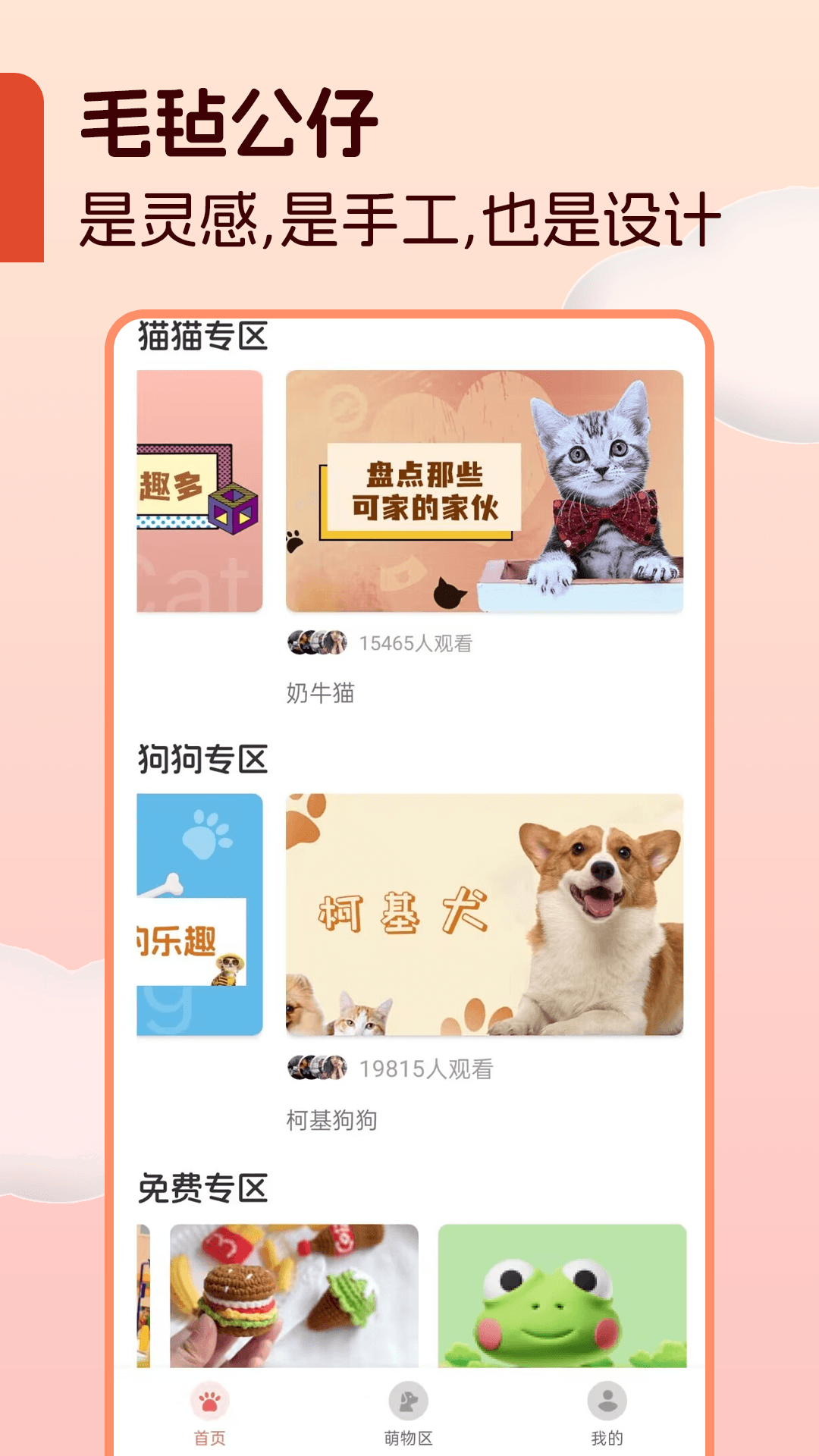 奇奇toys截图