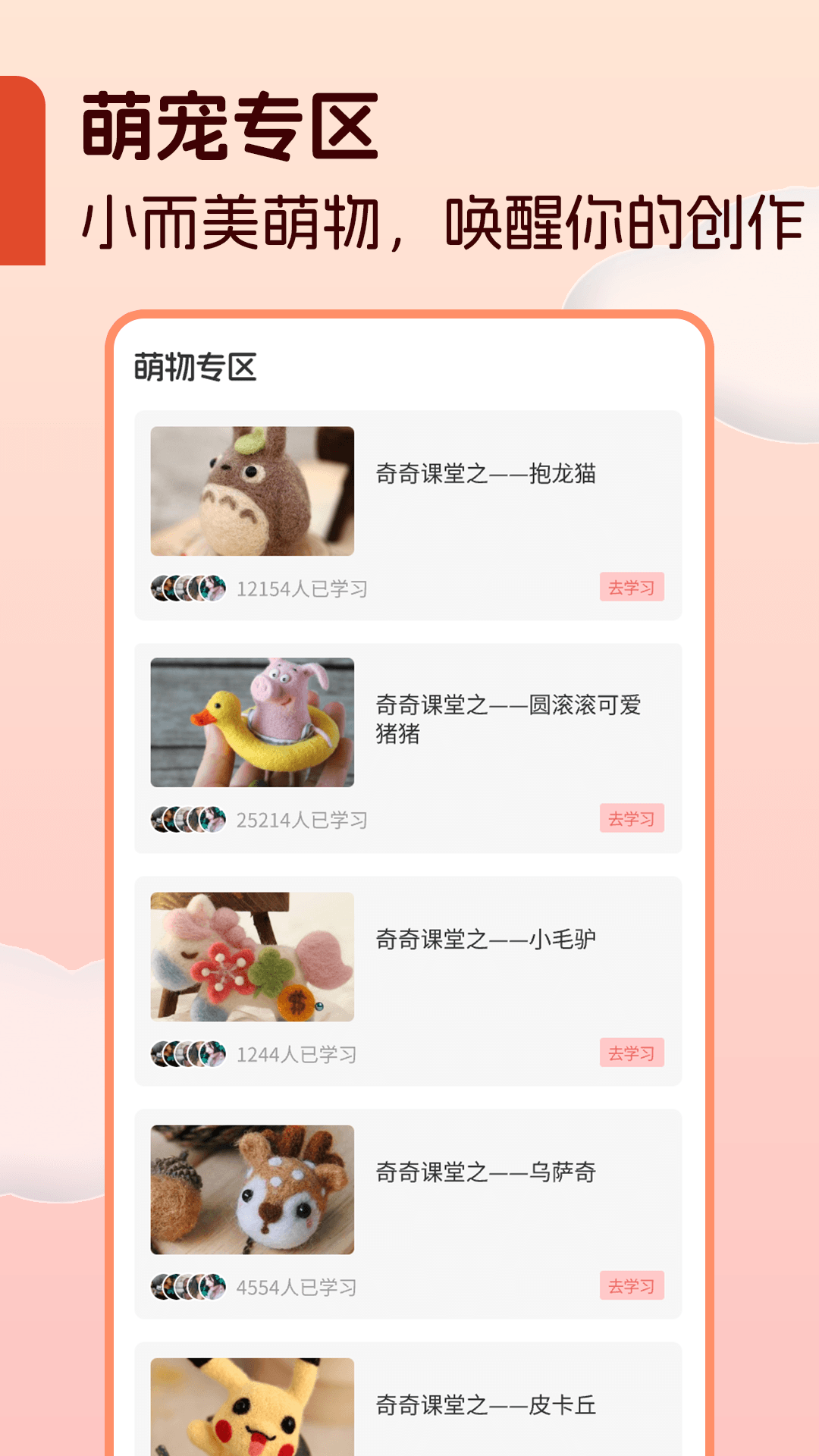 奇奇toys截图
