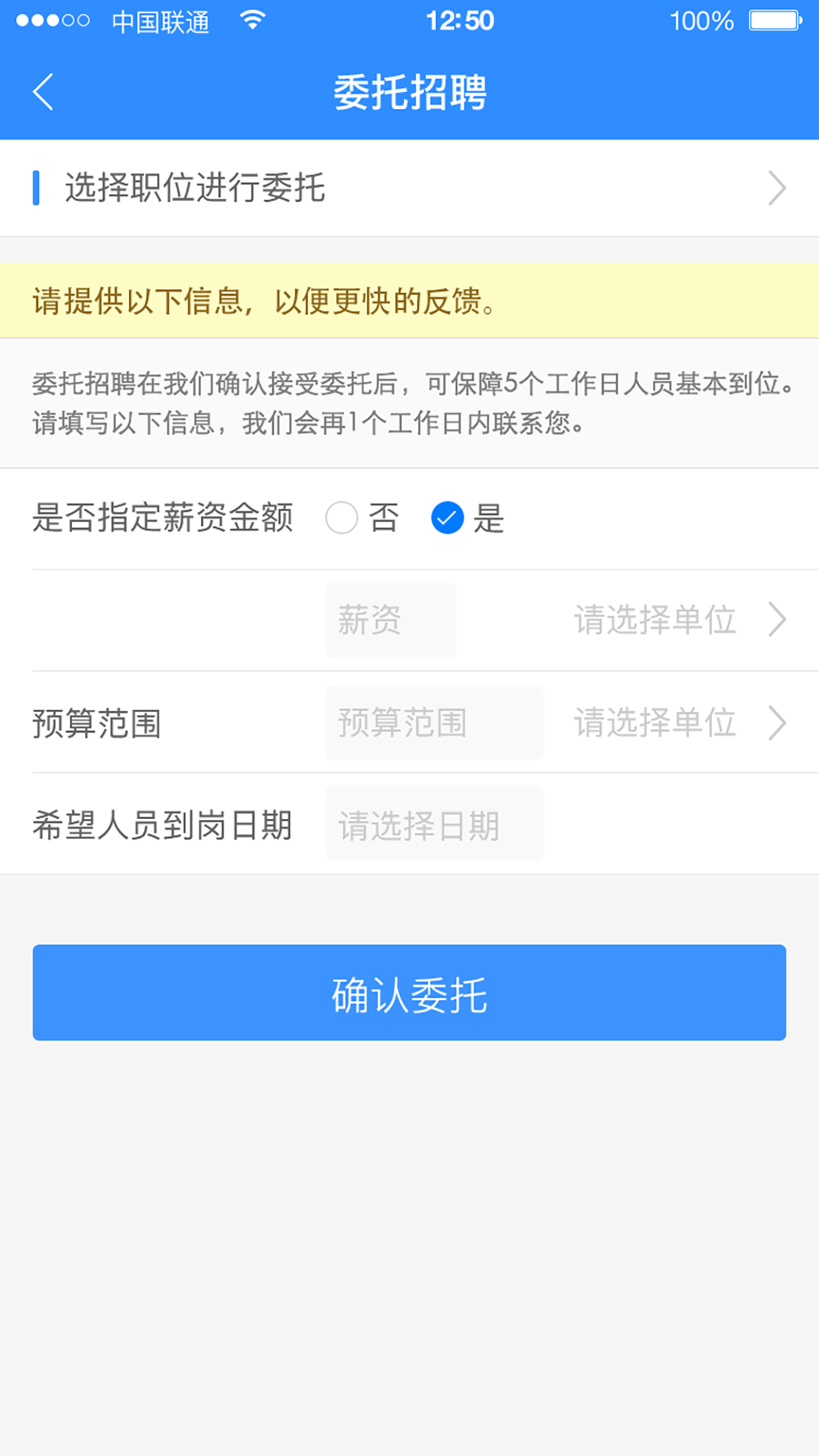 乐业天空企业版截图