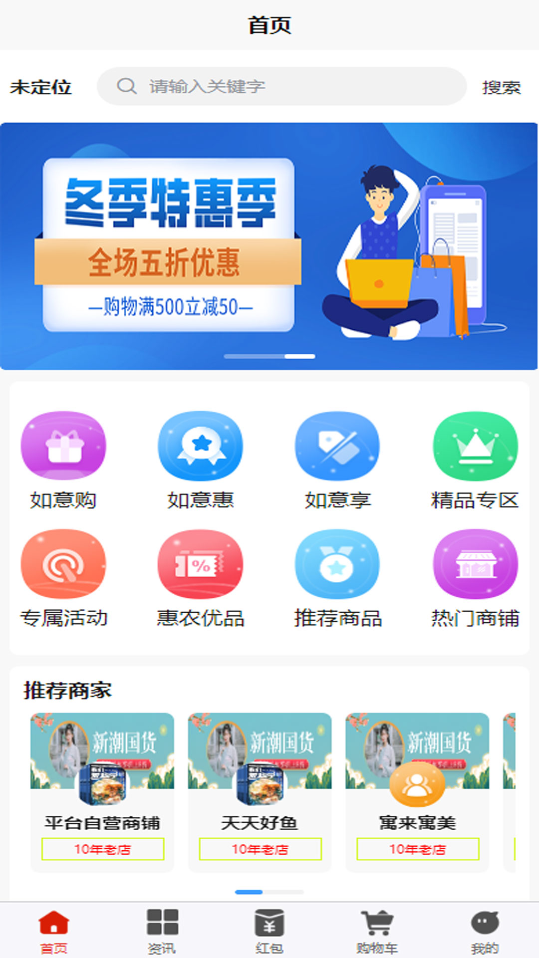 369如意惠截图