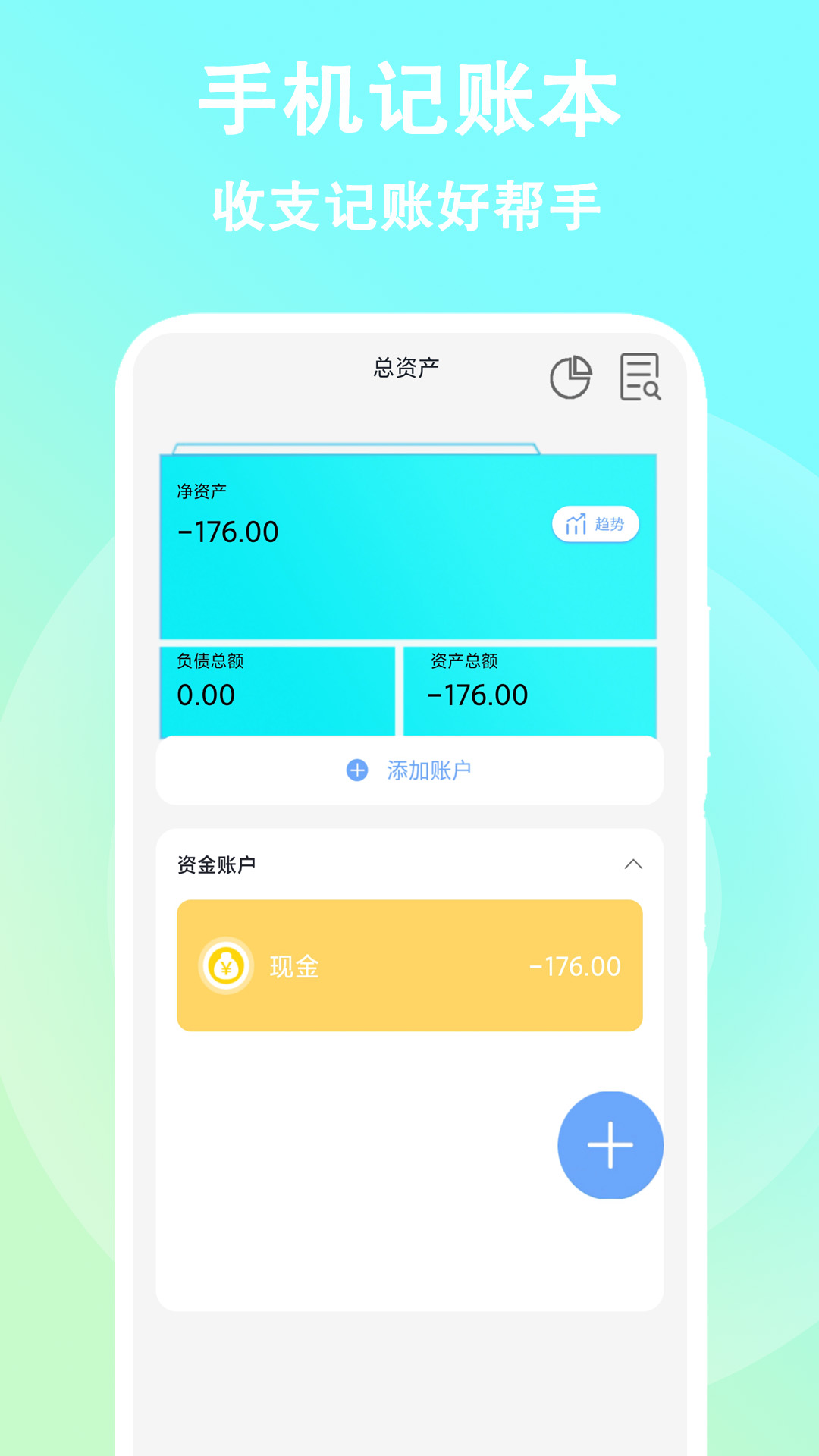 空调遥控器截图