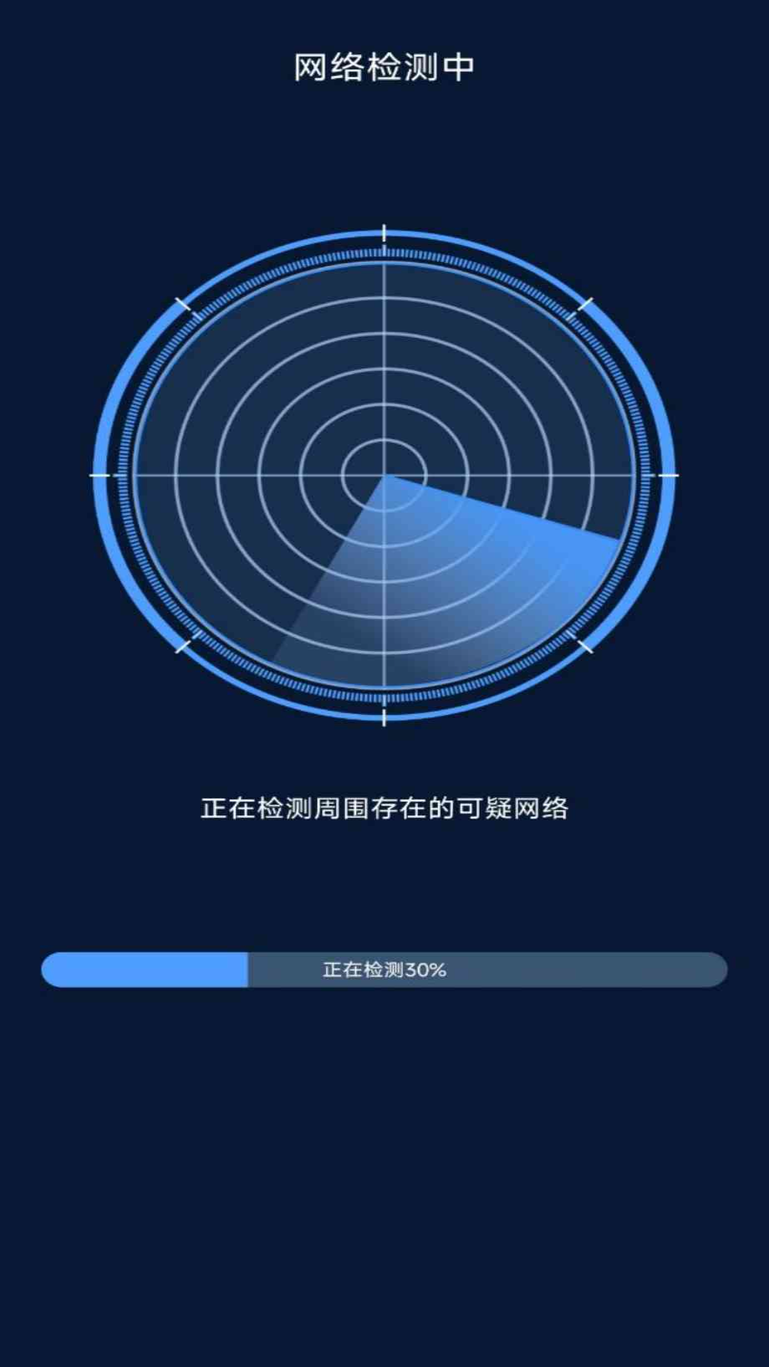 防偷拍探测器截图