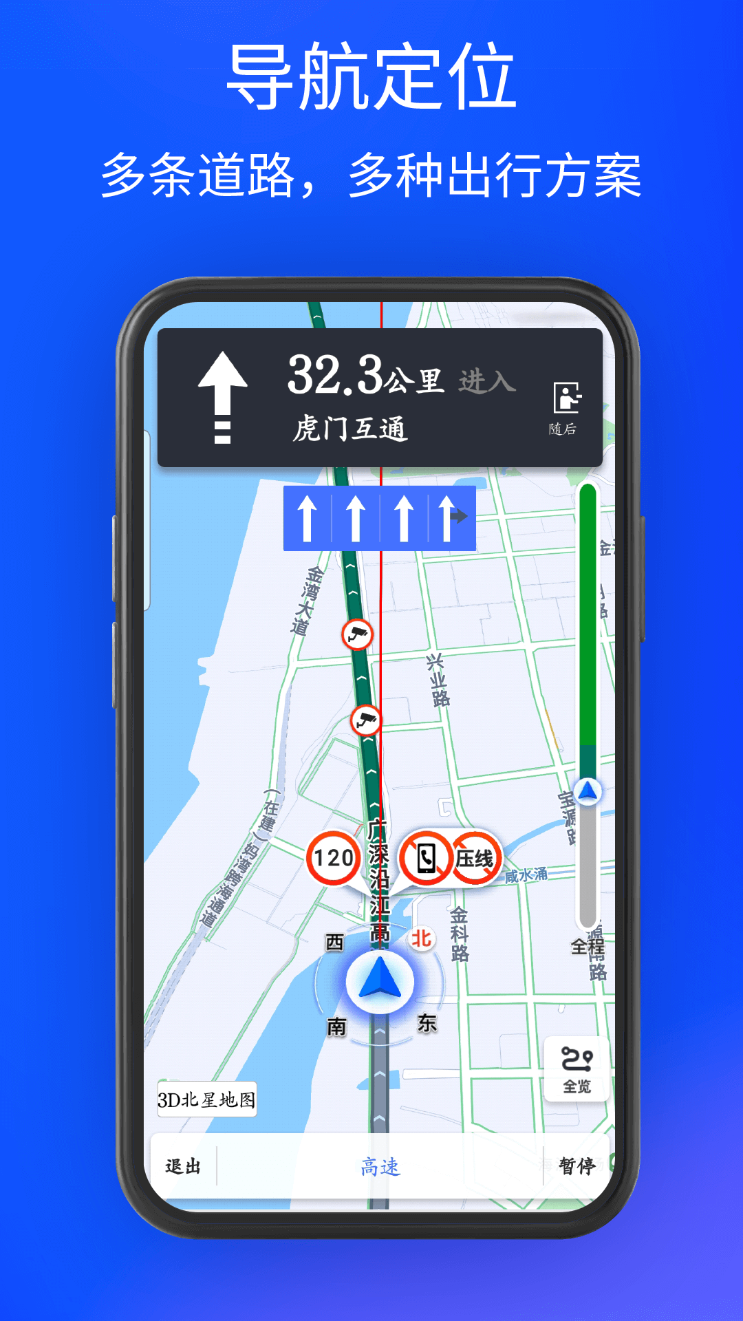 3D北星地图截图