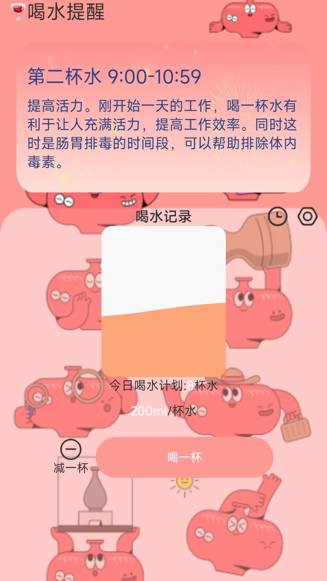步步吉祥截图