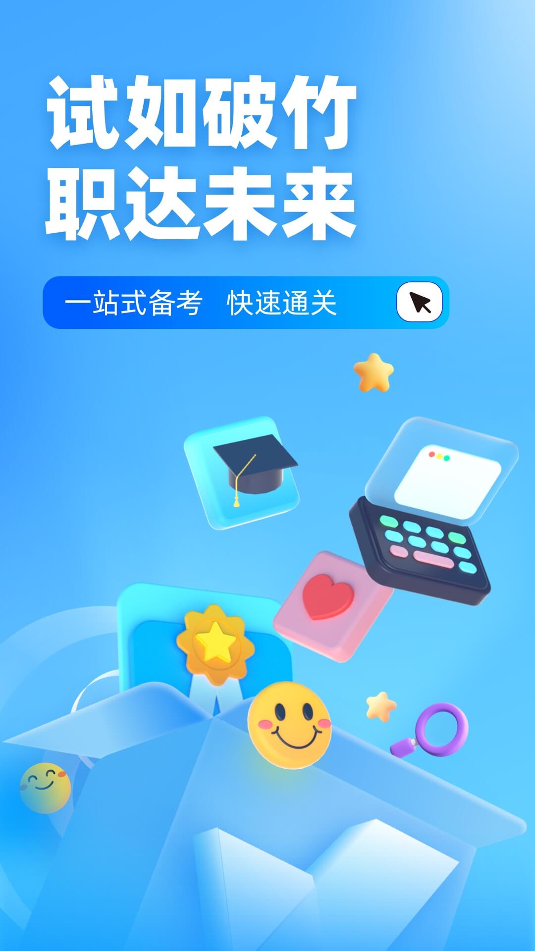 主管护士中级考试聚题库截图