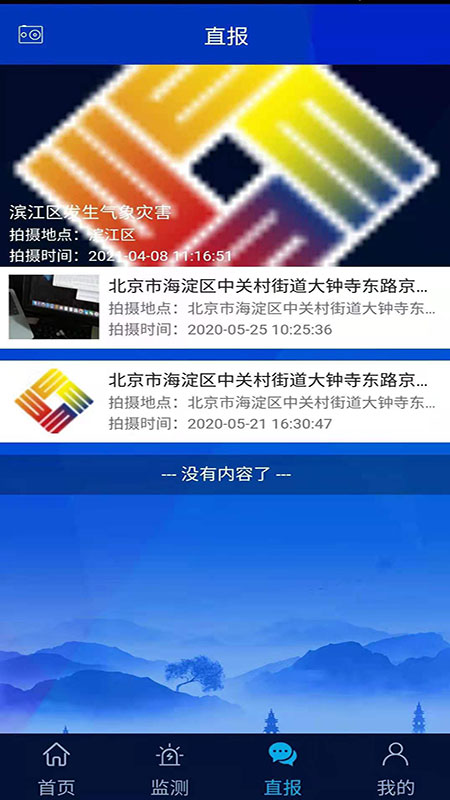 浙江预警发布截图