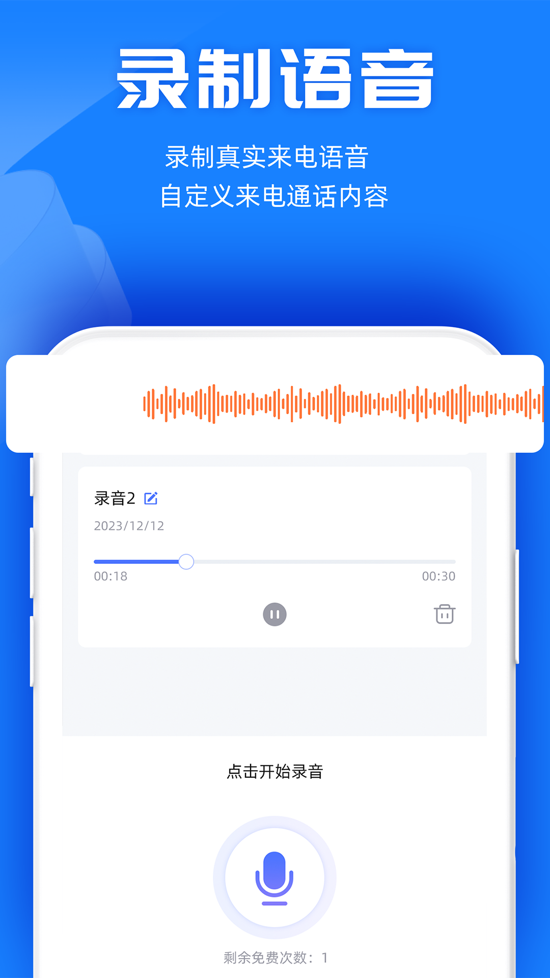 真实模拟来电截图